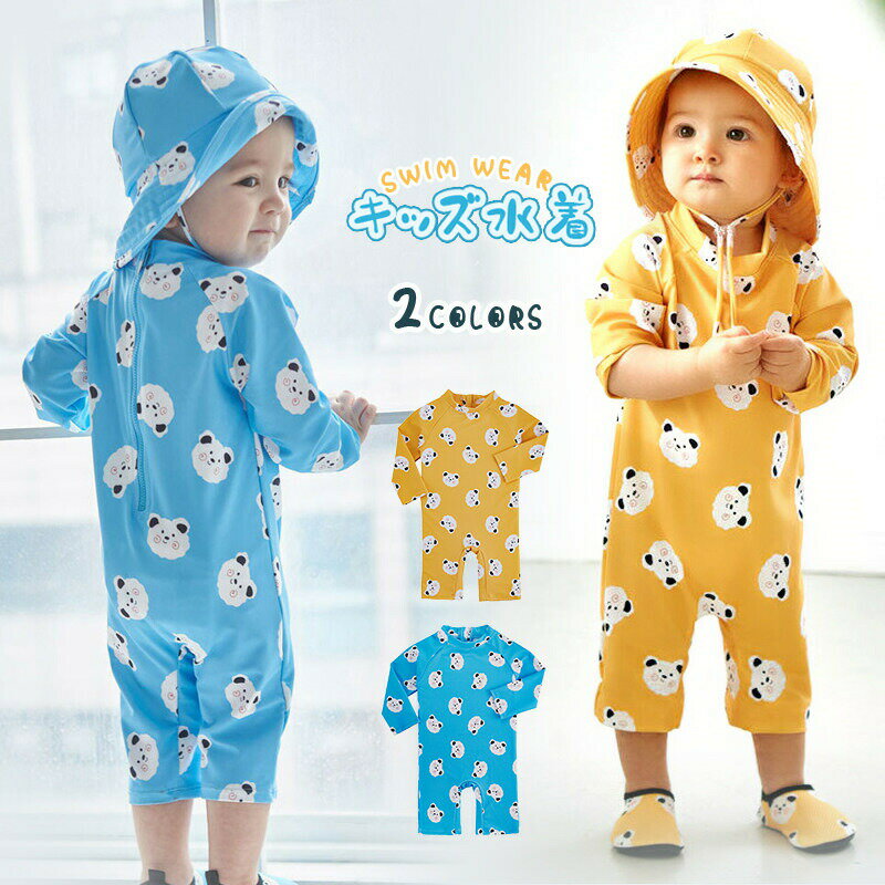 水着 オールインワン スイムウェア 韓国子供服 子供用 体型カバー フィットネス水着 体型カバー水着 キッズ 男の子 2点セット 日焼け防止帽子 ベビー水着 ス...