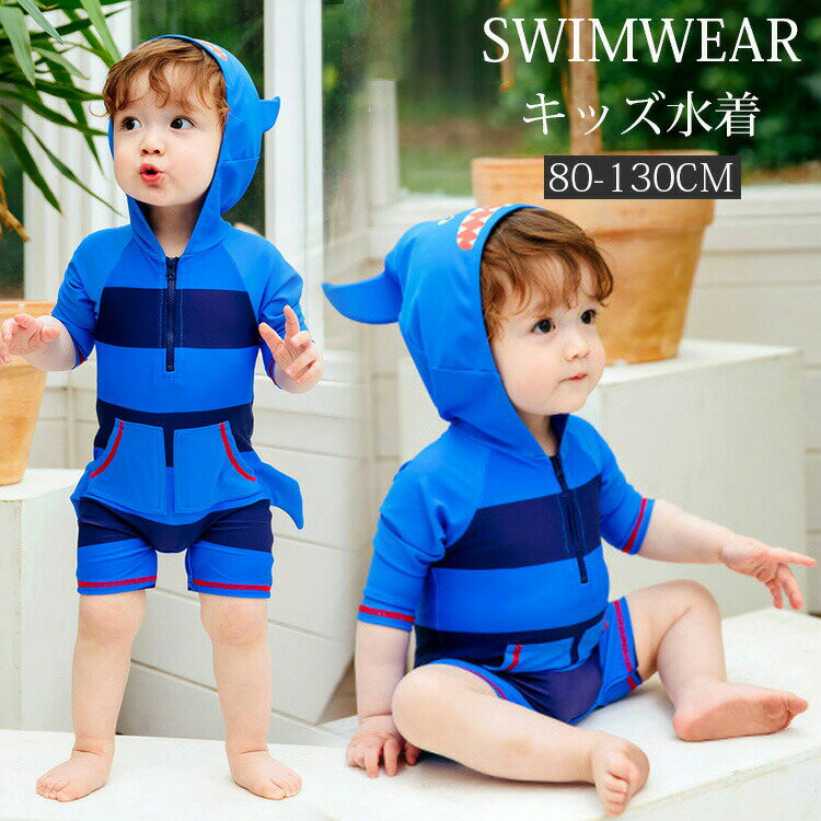 ラッシュガード 水着 オールインワン 韓国子供服 子供用 体型カバー 体型カバー水着 フィットネス水着 男の子 男児 2歳 ベビー キッズ イムウェア ベビー水...