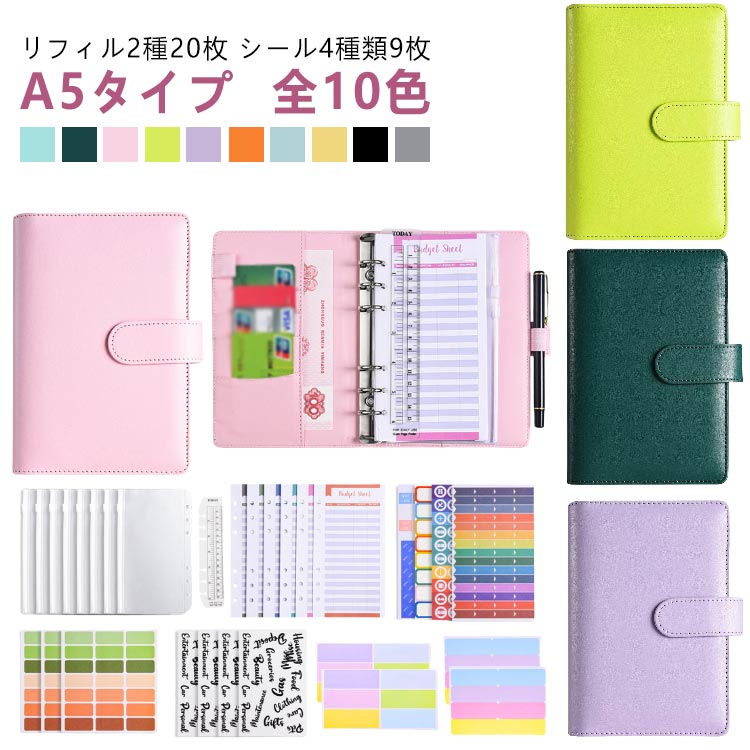 家計簿 袋分け ポーチ 家計管理ポーチ 家計管理 ケース 家計簿ポーチ ファイル パスポートケース シンプル A6 家計管理ケース お金管理ファイル マルチケース パスポートカバー 手帳 通帳 クリアポケット クリアケース クリアファイル おしゃれ