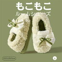 もこもこルームブーツ ルームシューズ春秋 スリッパ スリッパ大きいサイズ 来客用 暖かい ルームブーツ 冬 春秋 室内 リボン柄 洗える ふわふわ もこもこ 静...