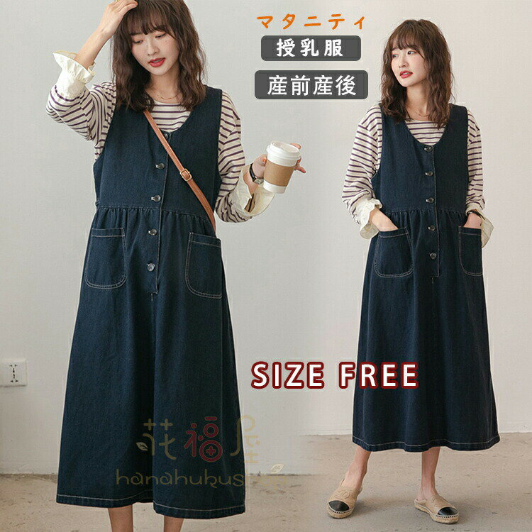 マタニティ服妊婦服授乳服ワンピース...