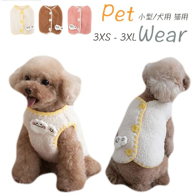 小中型犬 着物 ジャケット コート 防寒 暖かい 無地 ロングコート 秋冬 冬 ジャケットホルダー 猫服 保..