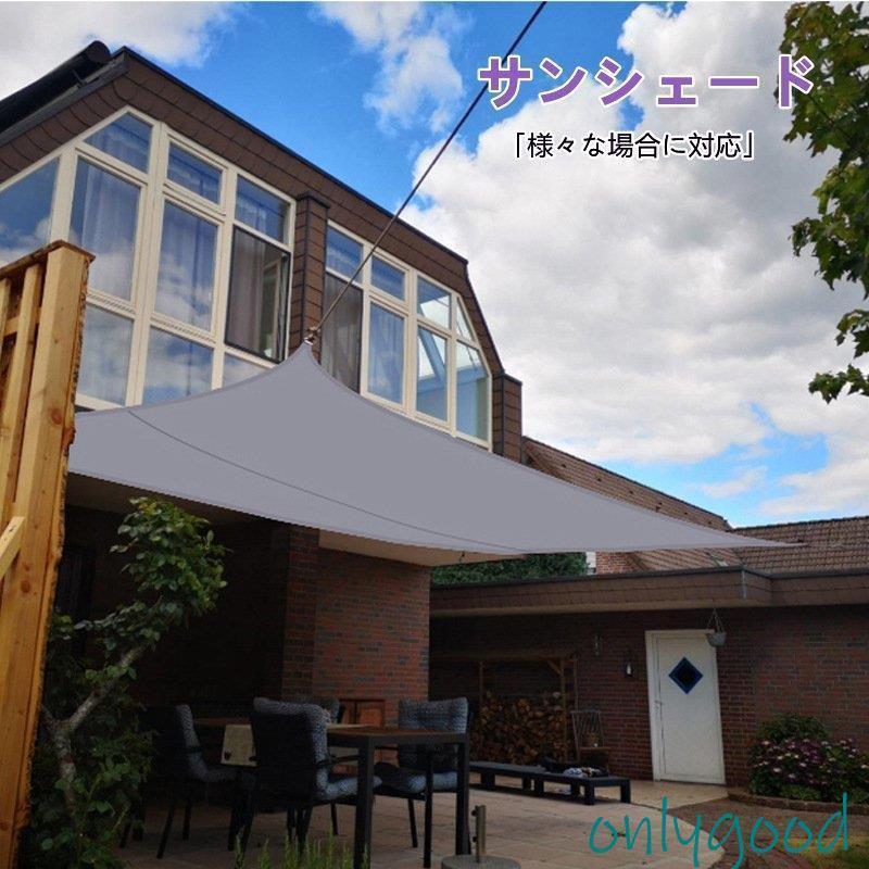 日よけシェード 大きい サンシェード 目隠し 日よけ シェード 目隠しフェンス 庭 窓 スクリーンオーニ..