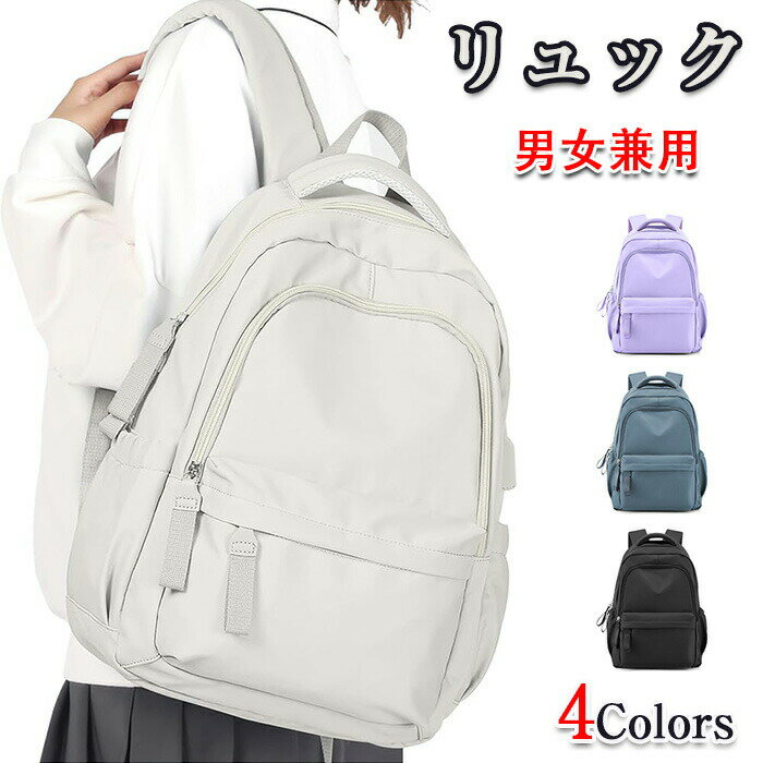 Rakuten - ボディバッグ メンズ レディース リュック レディース カジュアル 通学 (超軽量600g) 21L 大容量 ナイロン防水 14インチPC収納 多機能ポケット 盗難防止ポケット 通勤 旅行 人気 男女兼用バッグ 軽量 小物入れ 多ポケット 大容量リュックサック収納 人気 リュック