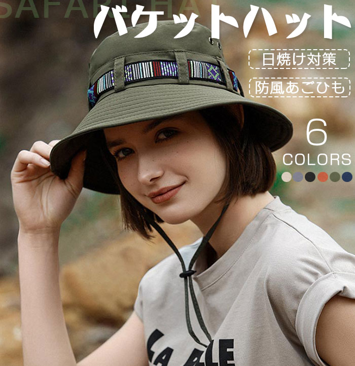 Sun Visor - サファリハット メンズ レディース バケットハット 男女兼用帽子 サンバイザー メッシュ 通気性 つば広 紫外線対策 防風 あごひも 登山 釣り ハイキング アウトドア 帽子 自転車 おしゃれ あご紐付き 持ち運び 収納可能 調整可能 男女共用 自転車用 通勤 人気 おすすめ