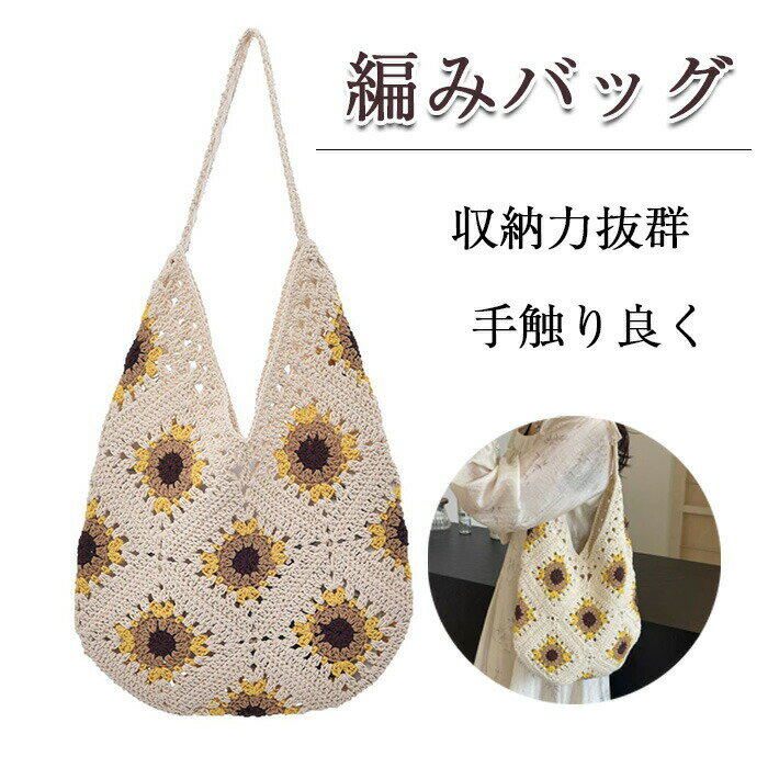 Other - 編みバッグ ショルダー 肩掛け トート ニット かごバッグ レディース かごバッグ レディース トレンド ニットバッグ マザーズバッグ 軽量 かばん 通学 通勤 大人 カジュアル 編みバッグ トート レディース ハンド ショルダー かごバッグ 肩掛け かばん