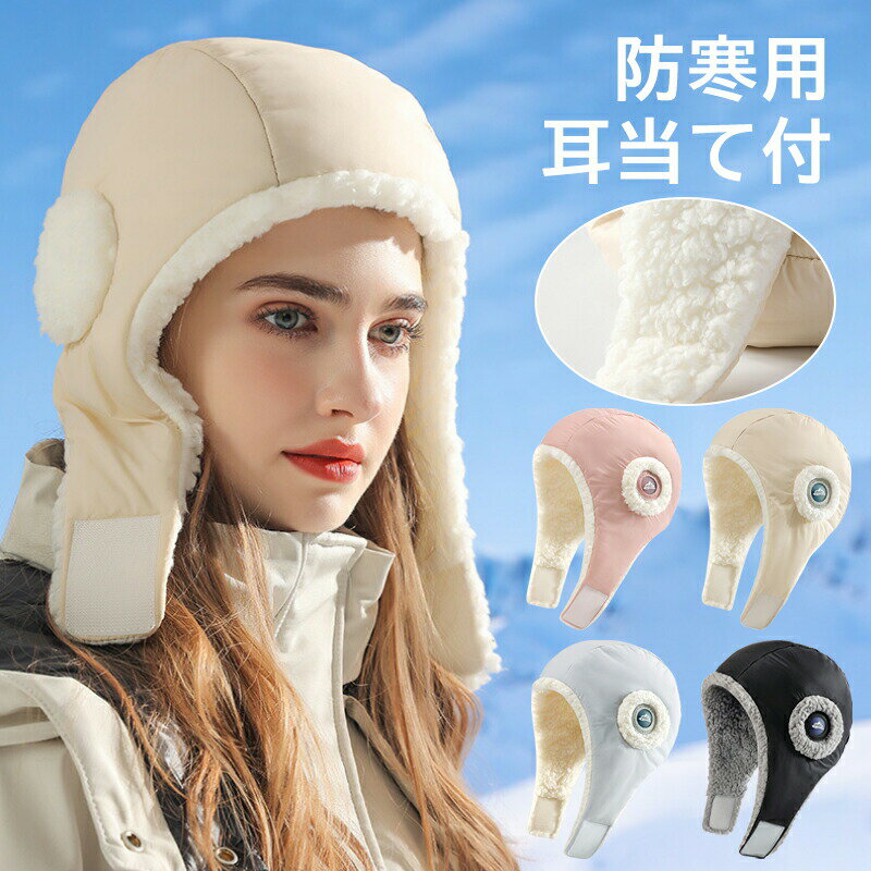 Rakuten - 帽子 レディース メンズ パイロットキャップ パイロット帽子 耳あて付き 防寒帽子 イヤーマフ フライトキャップ スキー スノボ 雪柄 ノルディック 秋冬 防寒 ファー 耳当て付き 小顔効果 男女兼用 おしゃれ キャンプ 登山 アウトドア 釣り クリスマス プレゼント ギフト