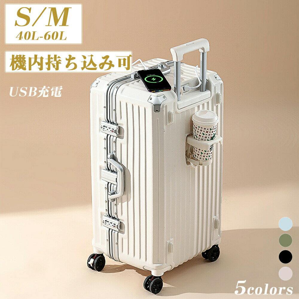 乐天商城 - 防災グッズ セット スーツケース m xl lサイズ 95L 100l以上 超大型 ストッパー付き TSAロック 28インチ アルミ フレーム 四角 おしゃれ 大容量 特大 軽い 丈夫 静音キャスター 耐衝撃 メンズ 7泊 10泊