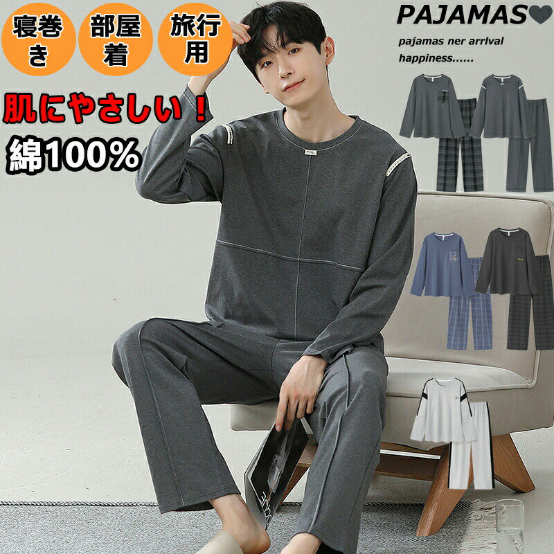 商品情報 素材/材質 100%綿・コットン その他商品説明 [仕様] 上下セット / 長袖 / コットン [設計]シンプルな丸首の設計で、首でもリラックスしています。胸前はシンプルな柄を付けて、少しファッション感があります。 [通気性・吸水性] 柔らかい綿と素材をして、生地がふんわりの肌触りに、着心地抜群です。丈夫な裏地で、変形になりにくいです。薄手なので、優れた通気性は春秋に涼しいです。素晴らしい吸水で、吸水速乾の効果が実現してなっています。 [素材]柔らかくて、ふんわりの肌触りに着心地抜群です。春夏秋に向けタイプで、優れた通気と薄手生地で快適な感覚ができて、睡眠時にもっとリラックスしています。 ターゲット MENS メンズ 男性 紳士 用 シニア アクティブシニア 高齢 年配 高齢者 お年寄り ミドル 父 義父 祖父 祖父母 おじいちゃん 叔父 夫 息子 息子夫婦 娘夫婦 ペア カップル お揃い 恩師 大人用 20代 30代 40代 50代 60代 70代 80代 季節 春夏 春用 春物 夏用 夏物 春夏用 春夏物 春秋 秋用 秋物 春秋用 春秋物 通年 オールシーズン 年間 一年中 おすすめポイント 柔らか 柔らかい やわらかい ソフト 人気 おすすめ 着心地が良い 着ごこちのいい 着心地のよい 睡眠の質向上 寝心地の良い 寝心地が良い 寝心地のいい 伸びる ストレッチ性のある 伸縮性あり 冷房対策 冷風対策 冷え対策 敏感肌対策 アトピー対策 乾燥肌対策 お肌にやさしい お肌に優しい 肌触りがいい お肌への刺激を最小限 縫い目がお肌に当たらない チクチクしない 乾きやすい 綿100％ 吸汗性 吸水性 通気性 が良い 乾きやすい 即乾 吸汗 吸湿 シーン 睡眠 快眠 安眠 入眠促進 熟睡 お風呂上がり 湯上り 入院用 入院準 用 病院内 施設 お泊り 宿泊 ホテル 旅行 観光地 行楽地 温泉 リゾート レジャー バカンス バケーション フィットネスクラブ スポーツクラブ スパ ペア ペアパジャマ ギフト・プレゼント・贈り物 クリスマスプレゼント 誕生日ギフト 誕生日プレゼント 誕生日の贈り物 父の日 父の日No.1 父の日ギフト 父の日プレゼント お父さんギフト お父さん誕生日プレゼント 義父誕生日プレゼント 夫ギフト 夫誕生日プレゼント クリスマスギフト クリスマスプレゼント 敬老の日 敬老の日ギフト 敬老の日プレゼント 祖父ギフト 祖父プレゼント おじいちゃんギフト おじいちゃん誕生日プレゼント 結婚祝い 結婚記念日 夫婦の日 お見舞い お礼 夏ギフト お中元 暑中御見舞 残暑御見舞 サマーギフト 昇給祝い 退職祝い 転職祝い 送別品 ギフト対象 夫 旦那 息子 彼氏 友人 中大学生 夫婦 両親 父母 父親 お父さん おとうさん パパ 義父 義理父 祖父母 祖父 おじいちゃん 伯父 叔父 息子 兄 義理兄 義兄 弟 義理弟 義弟 孫 甥 親戚 身内 上司 同僚 先輩 後輩 友達 友人 彼氏 恋人 キーワード パジャマ 長袖パジャマ 服 ナイトウエア 寝巻き 寝間着 ルームウエア 部屋着 ホームウェア リラックスウェア 家着 入院着デザイン 長袖パジャマ 上下セットパジャマ 長袖 長パンツ 長ズボン 上着 メンズパジャマ 紳士パジャマ 男性パジャマ 男子用パジャマ おしゃれパジャマ 薄手パジャマ メンズパジャマ長袖　メンズパジャマ綿100%　春パジャマ 春用パジャマ　夏用パジャマ 夏パジャマ　秋パジャマ 秋用パジャマ 冬パジャマ　冬用パジャマ メーカー希望小売価格はメーカーサイトに基づいて掲載しています