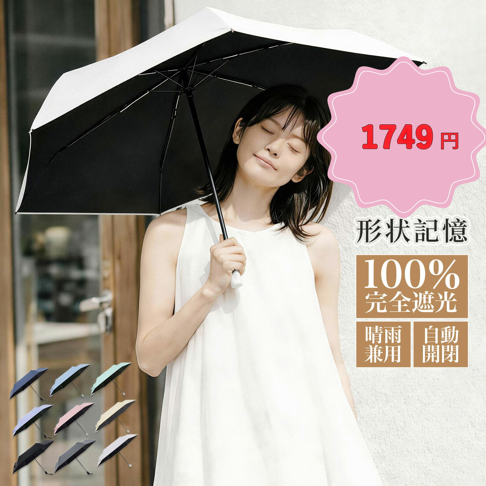 乐天商城 - 日傘 折りたたみ 形状記憶 遮光率 100% UV カット 99.9% 6本骨 丈夫 頑丈 晴雨兼用 軽量 208g 手動開閉 メンズ レディース ワンプッシュ おしゃれ 通勤通学 紫外線対策 日焼け対策 おりたたみ傘 晴雨 花粉対策