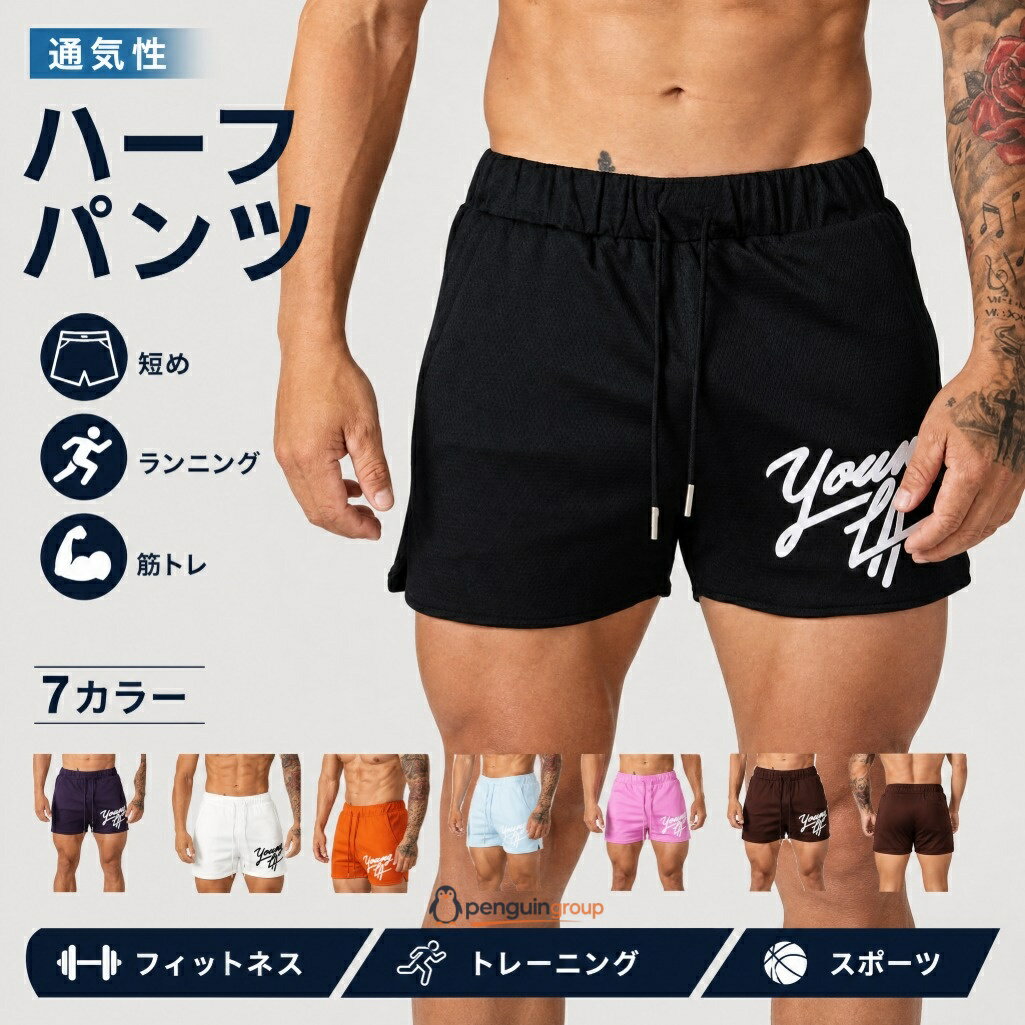 乐天商城 - 通気性 ハーフパンツ ショートパンツ メンズ 短めパンツ ランニングパンツ ウォーキング 筋トレ スポーツウェア ジョガーパンツ カジュアル フィットネスパンツ トレーニングパンツ