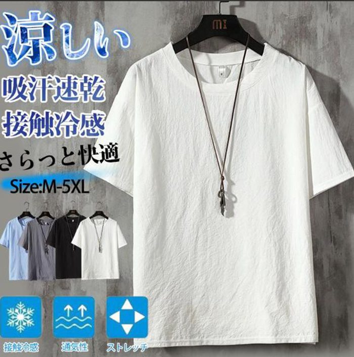 Rakuten - tシャツ メンズ 半袖 吸汗速乾 接触冷感 涼しい カットソー 無地 夏服 夏 トップス ティーシャツ スポーツ 運動会 ランニング