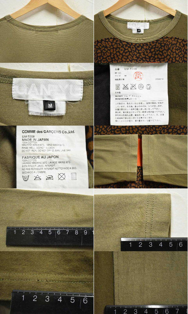 【AD2013】2013年 日本製 GANRYU COMME des GARCONS ガンリュウ コム・デ・ギャルソン 長袖Tシャツ ロンT グリーンカーキ×オレンジ×ダークブラウン系レオパード柄 メンズM【中古】▼