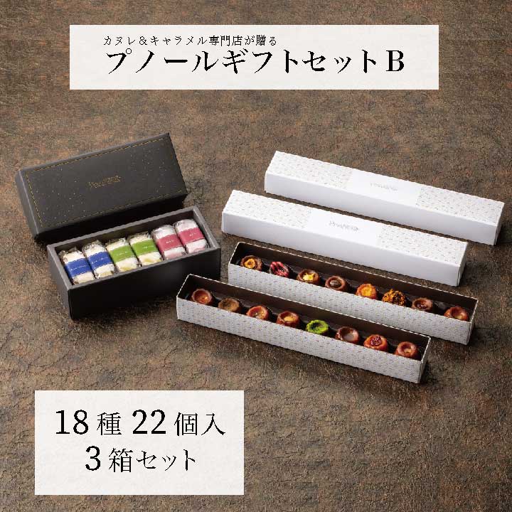 8/PenheurギフトセットB【北野カヌレ15種16個＋バターサンド3種6個】 焼き菓子 冷凍 スイーツ デザート お取り寄せ カヌレ 洋菓子 ギフト カヌレの宝石箱 プレゼント お誕生日 バターサンド キャラメル 高級　人気　父の日【送料無料】 しっとりもっちりを追求した一口サイズの「カヌレ」と、至高のバターサンドに想いを乗せてお届け！神戸北野から「小さな幸せ届けます」 神戸生まれのカヌレ＆キャラメル専門店Penheurが手掛ける絶品スイーツ港町神戸で愛される「カヌレ」と至高の「バターサンド」をお取り寄せお祝いや、ギフト等にも喜んでいただけるスタイリッシュなBOX にお入れしてお届けします。Penheurとは「神戸北野から小さな幸せを届けたい」そんな想いで2020年7月に立ち上げたブランドです。当初はカヌレと生キャラメルのみでしたが、現在は至高のバターサンドを含めた3本の柱でブランドの根幹を支えています。『Penheurのカヌレ』フランンスボルドー地方の伝統的なカヌレとは違い、異文化交流も盛んな港町神戸ならではの発想で独自の発展を遂げ、しっとりもっちりを追求した仕立てとなっております。しっとりもっちりを追求するあまり、底が若干膨らんでしまうのですが、そこはご勘弁ください。「美味しい」を優先しました。当店のカヌレは食べ方にもこだわりがございます。『冷やして』召し上がって頂きたいんです。現地では常温で販売されてからでしょうか、常温もしくは温めるが一般的なカヌレ。本当にそれが正解？もっと美味しい温度はないの？との意見が社内のレストランチームより出て来て、様々な温度帯で検証。結果。冷たい方が美味しい！の声が圧倒的に多く、店頭でも冷やしてご提供しております。カヌレの解凍方法冷蔵庫に移して1時間or常温で10-15分（少し冷たい位がおすすめ）カヌレの美味しい食べ方冷蔵庫から出して5分位がベストな温度。ミルクたっぷりのカフェラテや、コーヒー、紅茶、ブランデー、ウィスキー、デザートワインなどお楽しみ下さい。一口サイズの小さなカヌレを、専用の白いBOXに入れてお届けします。店頭でもギフト利用で購入されるお客様や、ご自身へのご褒美のスイーツとしてご購入される方も多いです。当店のスイーツと共に「小さな幸せ」が届きますように『Penheurのバターサンド』サクサクのクッキー生地にこだわりのバタークリーム、キャラメル専門店の生キャラメルを贅沢にサンドしたプレミアム・カルテットパティシエが試作に試作を重ね黄金比を生み出し、絶妙な一体感のある至高のバターサンドへ。ピスタチオ、ラムレーズン、ラズベリーの3種のお味をご用意しております。バターサンドの解凍方法冷蔵庫に移して、2時間〜2時間半バターサンドの美味しい食べ方冷蔵庫から出して5分ほど常温で戻してから召し上がって頂くと、バタークリームが程よく柔らかくなり、絶妙なハーモニーを醸し出してくれます。コーヒー、紅茶、チャイ、カフェラテ、ブランデー、ウイスキー、デザートワイン等とお楽しみ下さい。 5