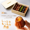 22/ 神戸カヌレ【アフタヌーンティーBOX1/2】6種各5個 Penheur(プノール)ギフト一押しカヌレBOX 焼き菓子 冷凍 スイーツ 人気 デザート お取り寄せ カヌレ 洋菓子 ギフト 豪華木箱 贈り物 オシャレ 国産 【送料無料】