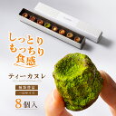 3/ 【ティーカヌレ】<8種8個>神戸Penheur(プノール)焼き菓子 冷凍 スイーツ デザート お取り寄せ カヌレ 洋菓子 ギフト カヌレの宝石箱 プレゼン...