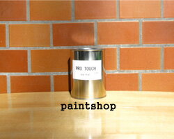 プロタッチ ゼットブラック 0.45kg 077-0250