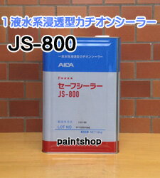 JS-800@Z[tV[[@16kgij@ACJH