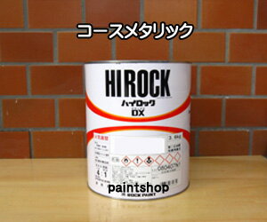 超人気 ハイロックdx コースメタリック 3 6kg073 8087 塗料販売ロックペイント ロック Rock Rockpaint 独創的 Www Ugtu Net 超人気 ハイロックdx コースメタリック 3 6kg073 8087 塗料販売ロックペイント ロック Rock Rockpaint 独創的 Www Ugtu Net