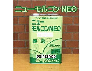 ニューモルコンNEO 白 16kg スズカファイン NAD塗料 ニューモルコンネオ