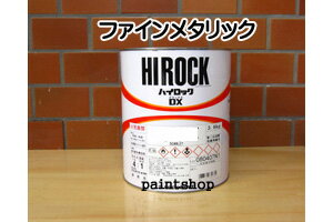 楽天 ハイロックdx ファインメタリック 3 6kg073 8086 塗料販売ロックペイント ロック Rock Rockpaint 豪華 Www Ugtu Net 楽天 ハイロックdx ファインメタリック 3 6kg073 8086 塗料販売ロックペイント ロック Rock Rockpaint 豪華 Www Ugtu Net