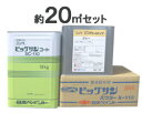【約20平米分のセット】 ニッペビッグサンセレナ 水性防水塗料 1Set