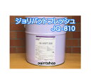 【遮熱】アイカ ジョリパット フレッシュ JQ-810 20kg