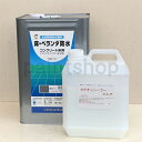 【約20平米分 水性防水塗料】 床 ベランダ用防水 防滑タイプ 20.5kgセット ロックペイント 簡易 簡単塗装