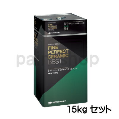 ［事業者様・数量限定販売］　グランセラベスト2液ファイン　15kgs　日本ペイント　屋根用塗料