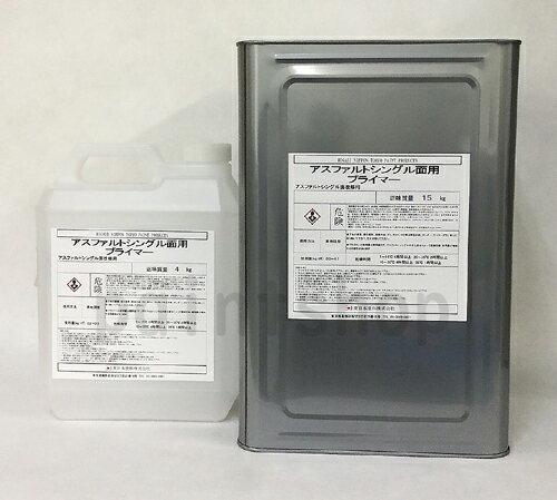 ［東日本塗料］アスファルトシングル面用プライマー　4kg/15kg　下塗り塗料...