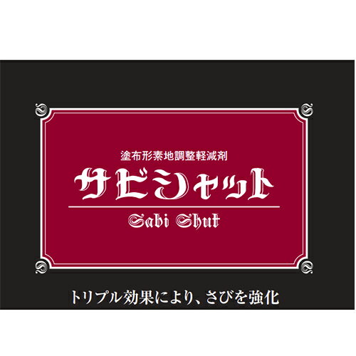 楽天市場】サビシャット 6kgセットの通販