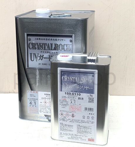クリスタルロック　UVガードクリヤー　15kgsセット　つや有り・3分つや　ロックペイント　ロック　rockpaint