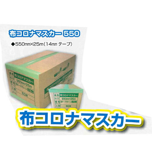 楽天市場】マスカー 550 一箱の通販