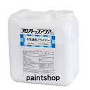 水性速乾プライマー 4kg アトミクス 下塗り塗料