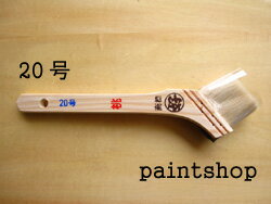 刷毛　桃-20号