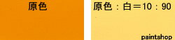 114-0025　ムエンメジアムエロー　3.6kg　ロックペイント　ロック　ROCKPAINT