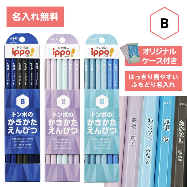 PENNAŷԾŹ㤨[ ̾ ̵ ] ̾ɮ å ippo! Ԥ ץ졼 B Ԥĥ󥸥ޡ KB-KPA01-B KB-KPB01-B KB-KPC01-B  ؽ شȥܱɮ TombowפβǤʤ792ߤˤʤޤ