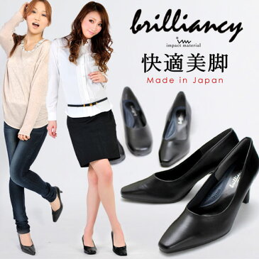 brilliancy ブリリアンシイ 快適美脚 パンプス 日本製 レディース オフィス リクルート 就職活動 就活 3E 4E