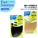 COLUMBUS コロンブス foot solution フットソリューション 男女兼用 つま先用インソール 中敷き 25.0cm-28cm