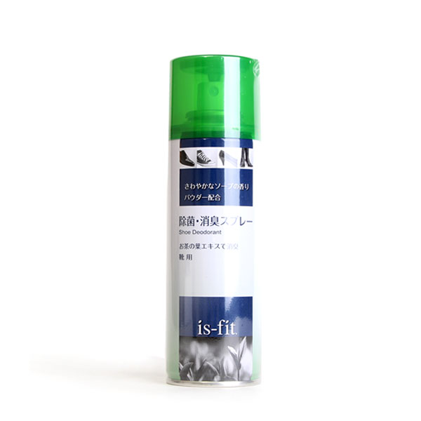 is-fit 除菌 消臭スプレー 爽やかなソープの香り パウダー配合 お茶の葉エキス 靴 メンズ レディース 180ml イズフィット
