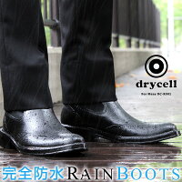 【着後レビューで4,298円】drycell/ドライセル完全防水!ウイングチップサイドゴアレインブーツ【メンズブーツメンズレースアップブーツメダリオンオックスフォード】