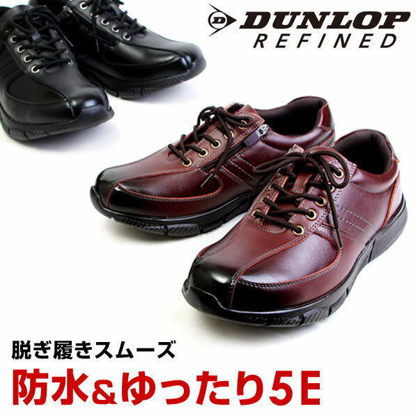 DUNLOP REFINED ダンロップ リファインド シューズ スニーカー メンズ 本革 防水 5E カジュアル コンフォート ヒール3.5cm レースアップ 6255