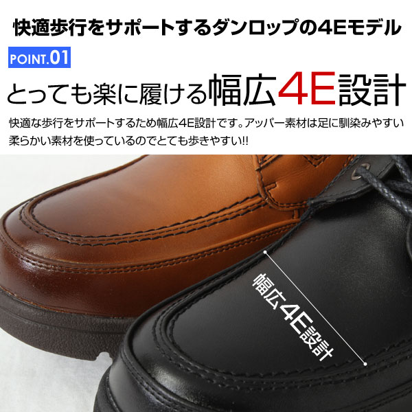 DUNLOP ダンロップ 幅広 4E 防水 サイドファスナー ふかふかクッションインソール ウォーキングシューズ スニーカー レースアップ ダンロップスポーツ EEEE メンズ 靴