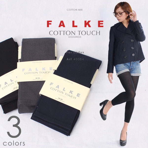 FALKE/ファルケ コットンタッチレギンス/COTTON-MIX COTTON TOUCH　LEGGINGS 40084