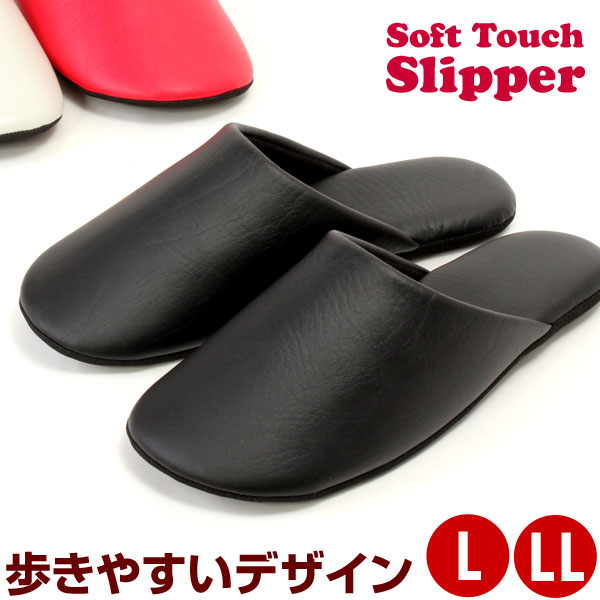 日本製 ソフトスリッパ スリッパ ルームシューズ 室内履き 部屋履き 23T2000