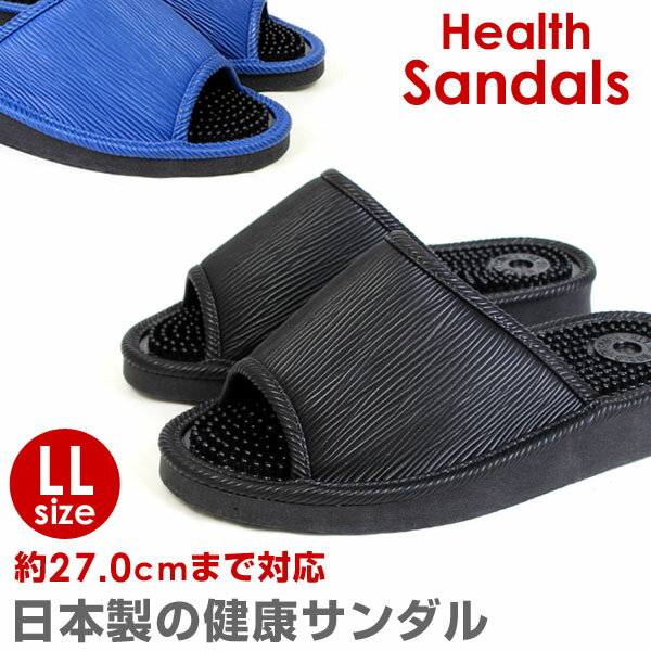 健康サンダル 日本製 サンダル 健康サンダル スリッパ 健康スリッパ メンズ ブラック ブルー 2297
