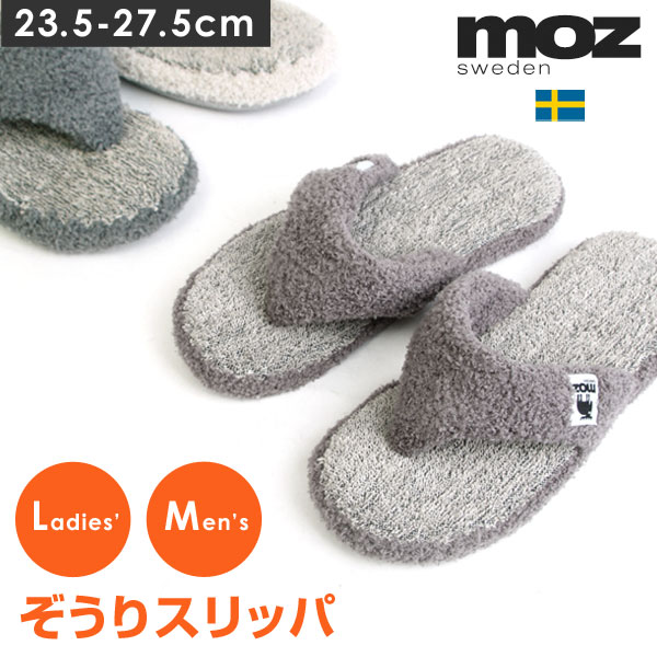 MOZ モズ スリッパ ルームシューズ ぞうり 室内 部屋 洗える FARG＆FORM エルク 北欧 レディース メンズ カジュアル 21M230 21M251