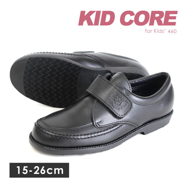 【送料無料】KID CORE キッドコア フォーマルシューズ ローファー キッズ 日本製 ...