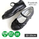 Prankish プランキス フォーマルシューズ 子供靴 ガールズ キッズ 女の子 日本製 2218L