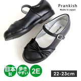 ̵Prankish ץ󥭥 եޥ륷塼 Ҷ 륺 å λ  2218L